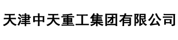 无缝钢管_镀锌无缝钢管_(16MnCr5,38Mn2V,36Mn2V,20Mn2)无缝钢管[厂销价优]-天津中天重工集团有限公司